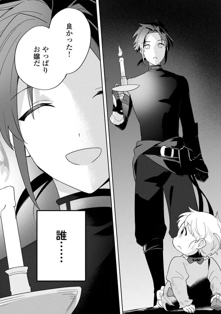 ページ 6 — 第5話
