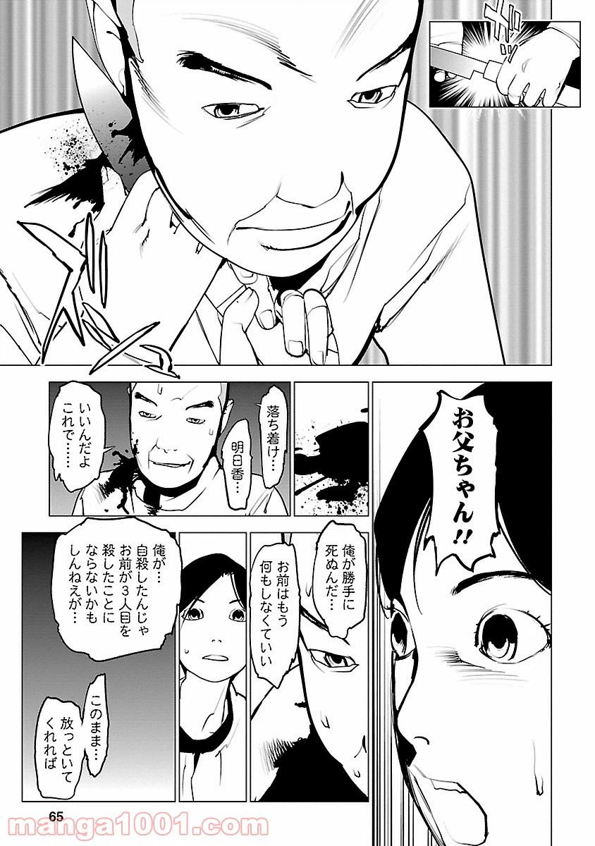 ページ 24 — 第7話