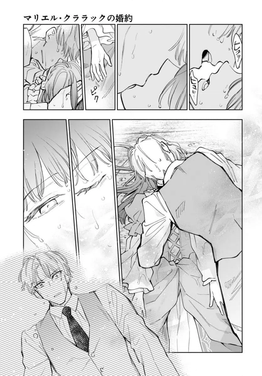 ページ 7 — 第47.1話