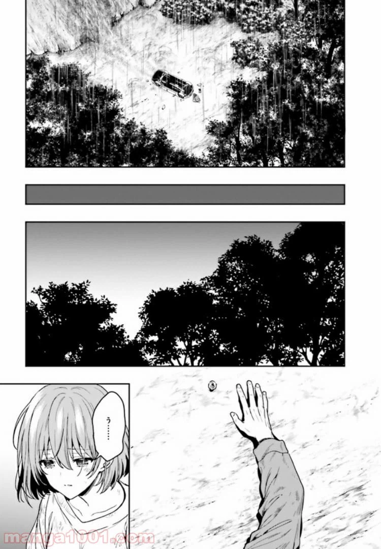 ページ 17 — 第1.1話