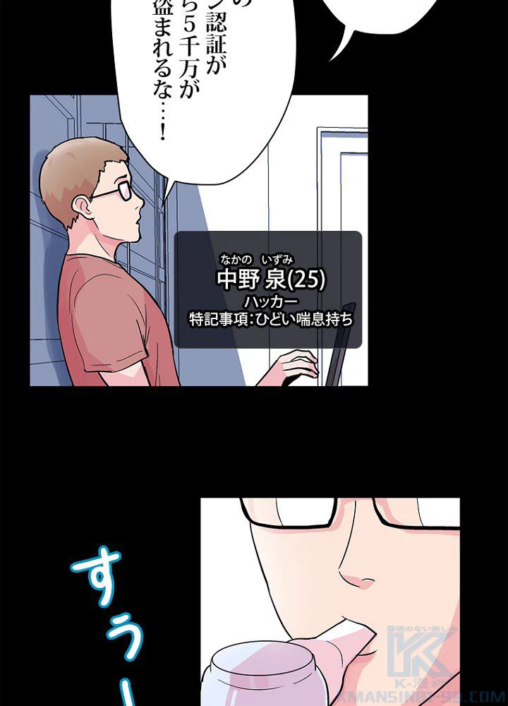 ページ 8 — 第36話