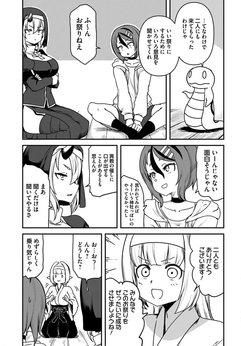 ページ 3 — 第27話