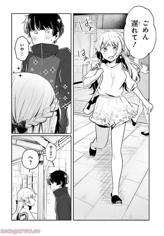 ページ 6 — 第4.1話