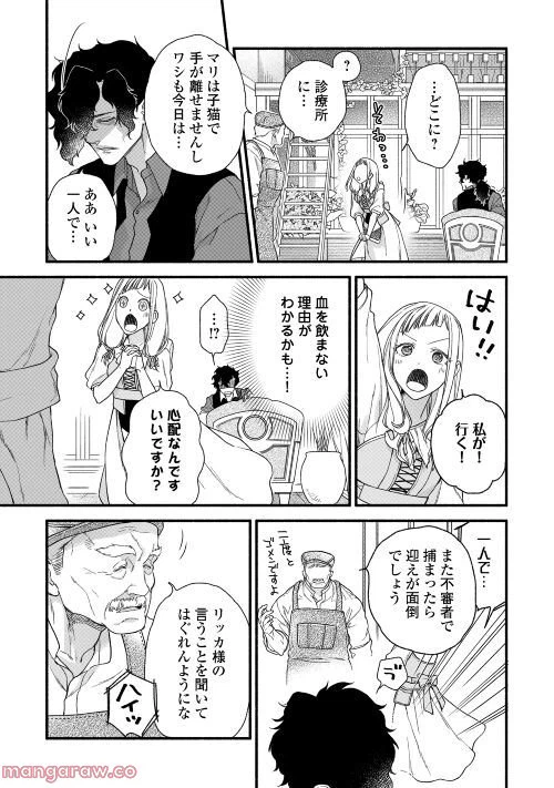 ページ 21 — 第1話