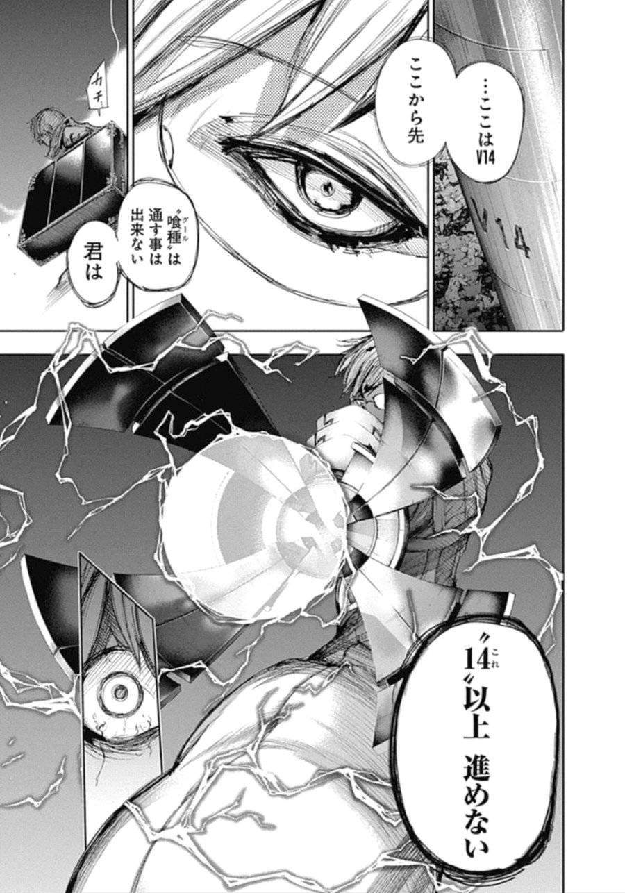 ページ 11 — 第139話