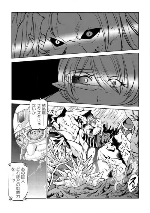 ページ 7 — 第5話