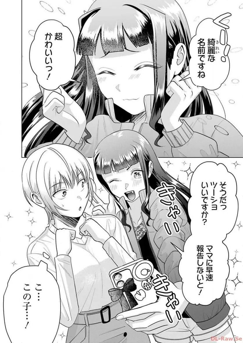 ページ 18 — 第22話