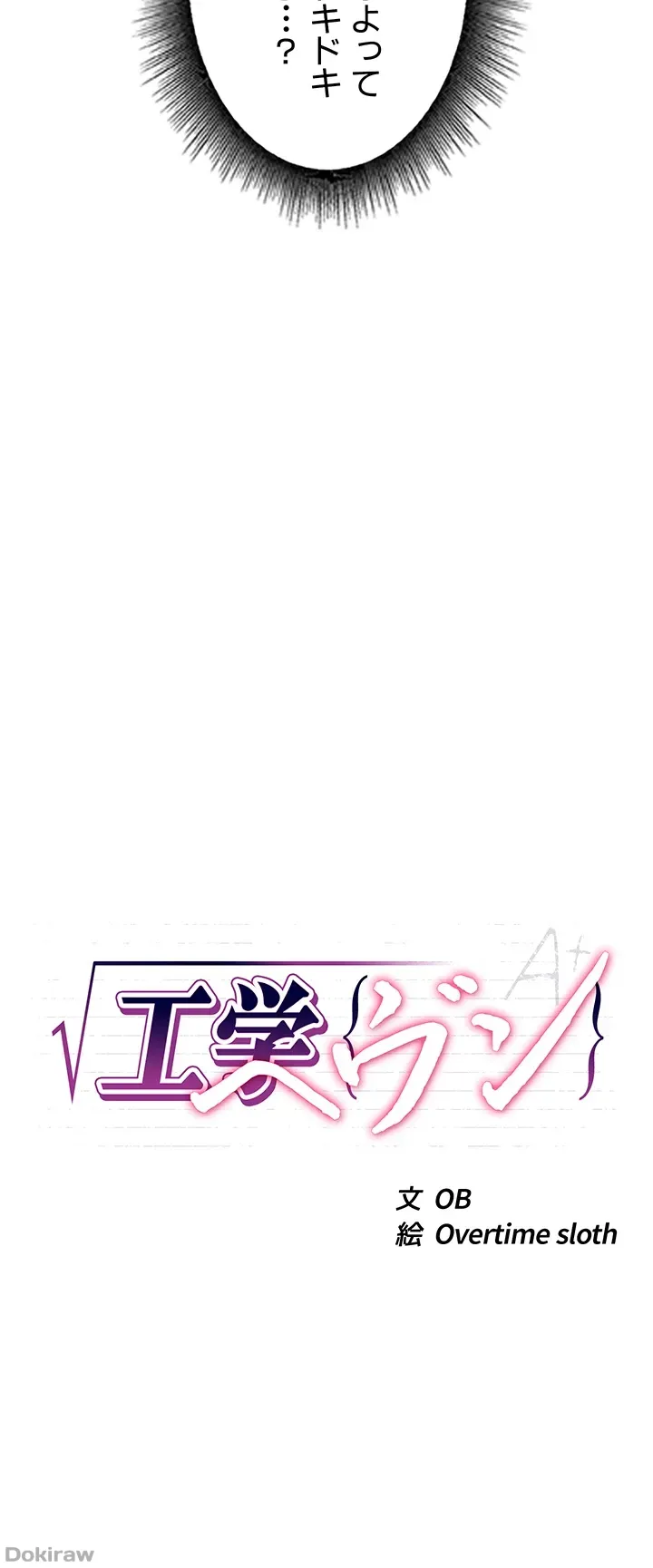 ページ 20 — 第68話