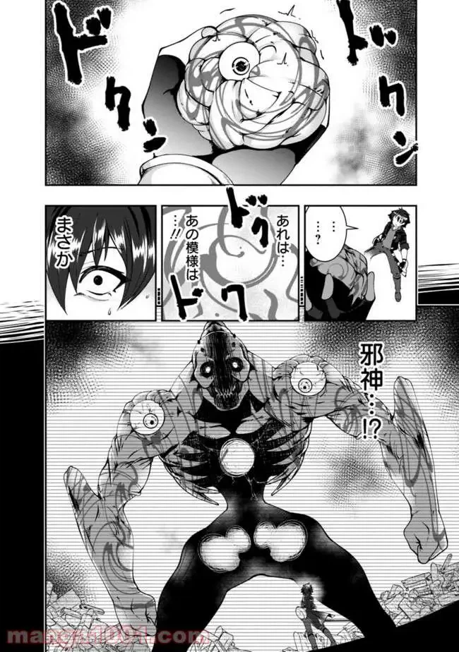 ページ 10 — 第56話
