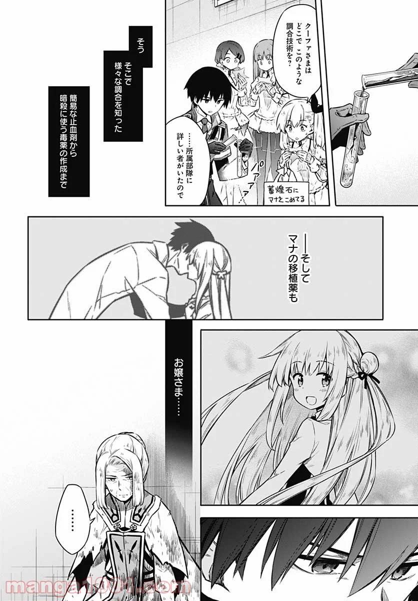 ページ 12 — 第45話