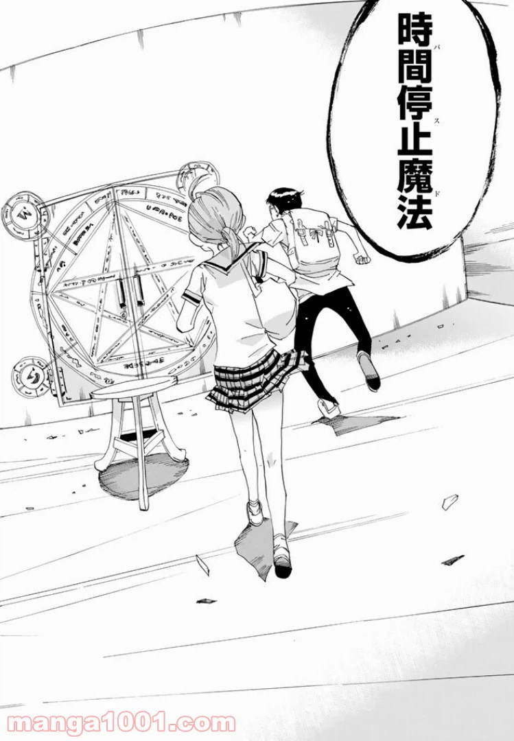 ページ 22 — 第24話