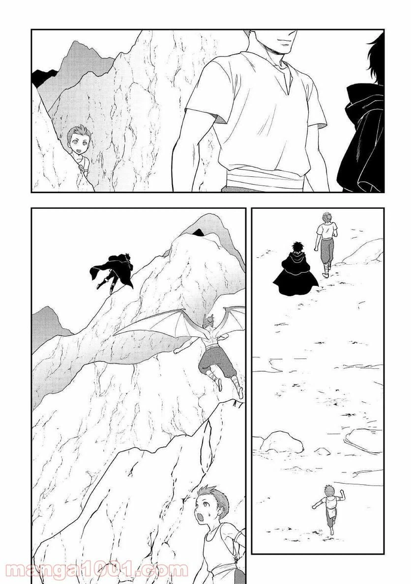 ページ 18 — 第46話