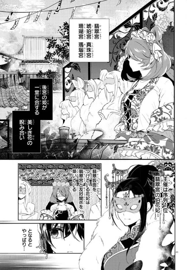 ページ 10 — 第3.2話