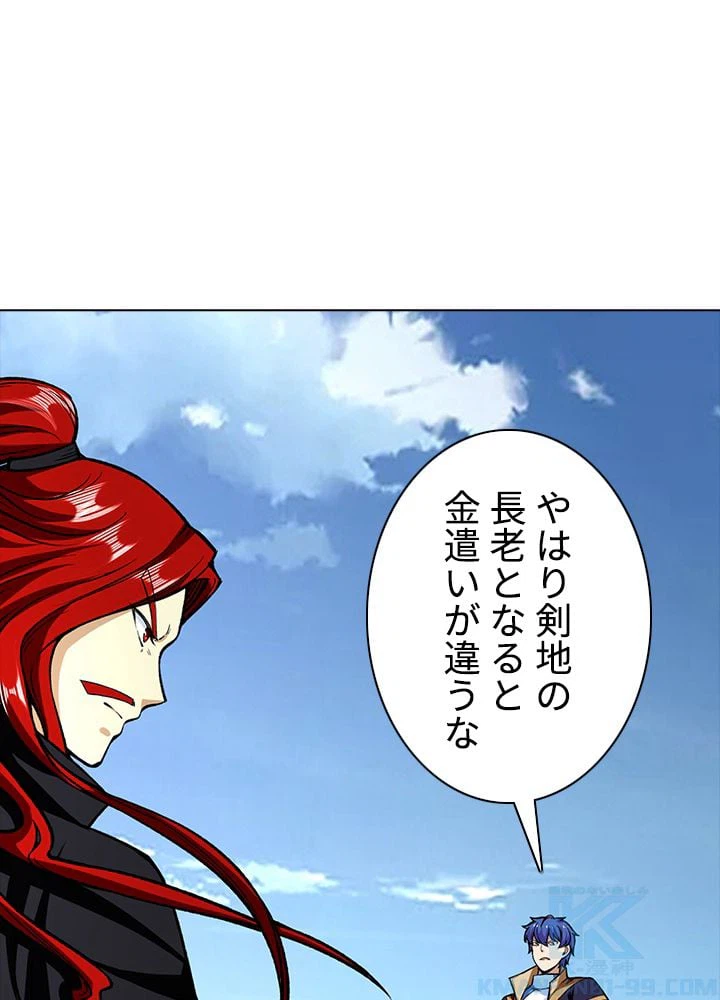 ページ 8 — 第187話