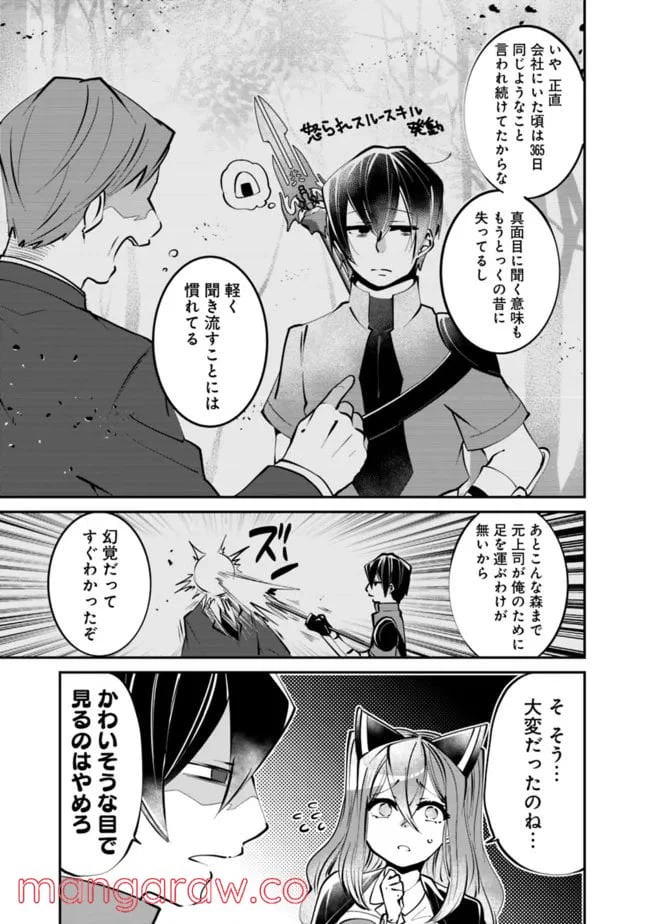 ページ 9 — 第13話