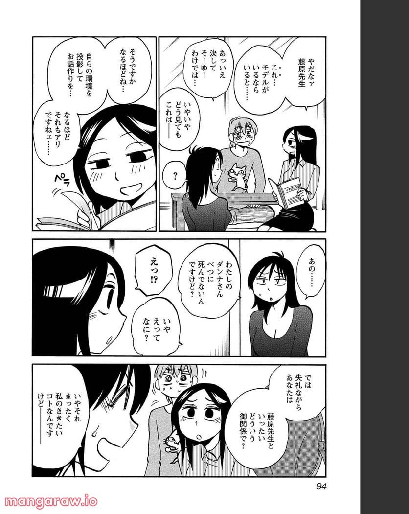 ページ 13 — 第83話