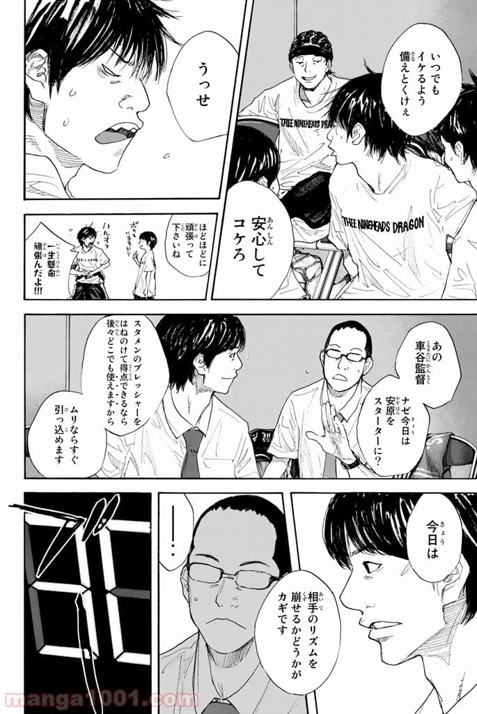ページ 22 — 第279話
