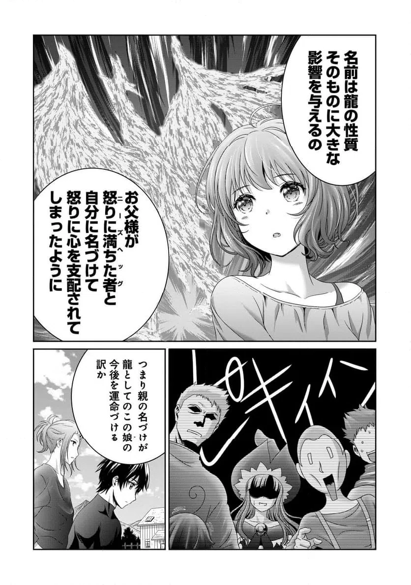 ページ 4 — 第13話