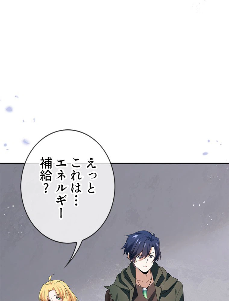ページ 25 — 第66話