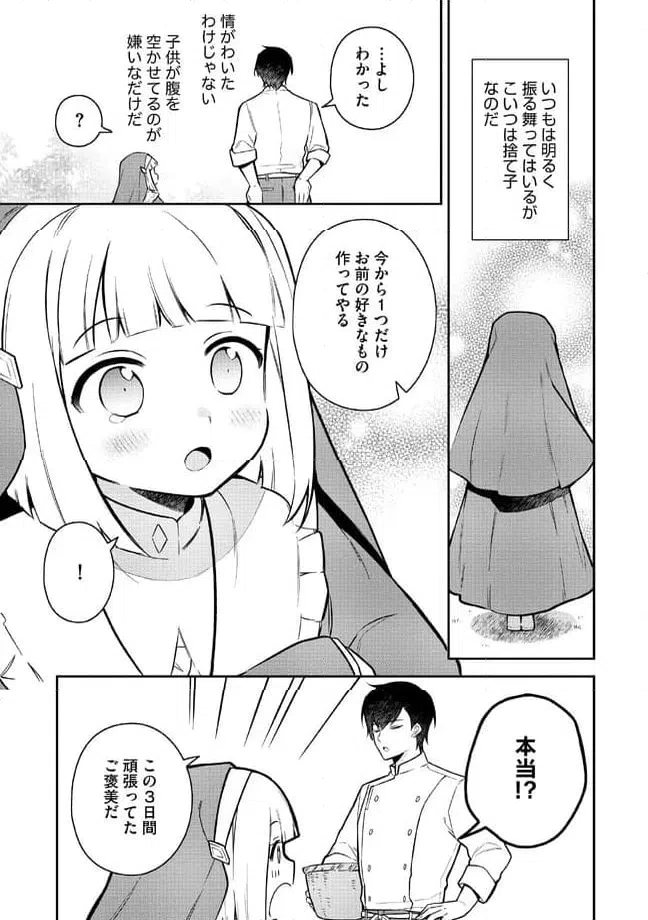 ページ 9 — 第1.2話