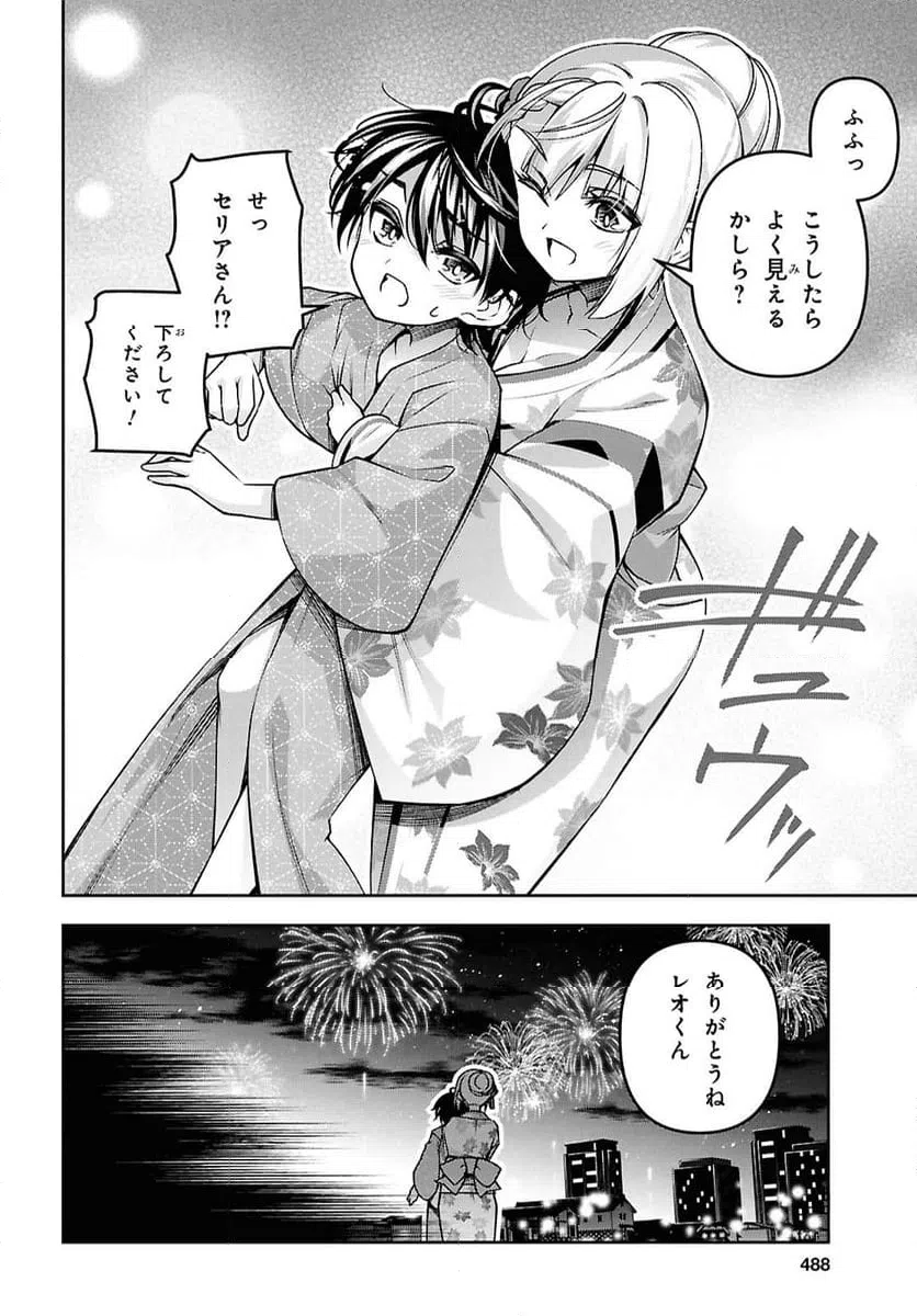 ページ 12 — 第55話