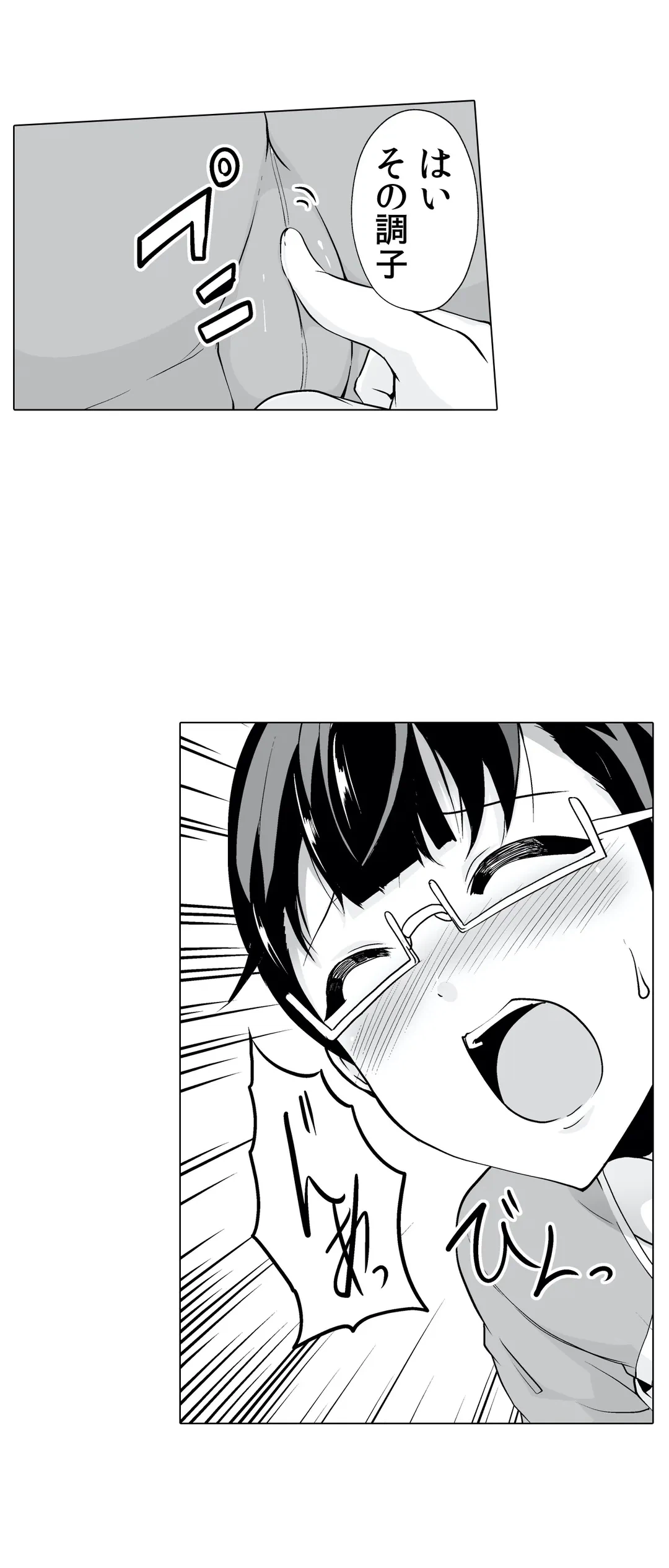ページ 4 — 第12話