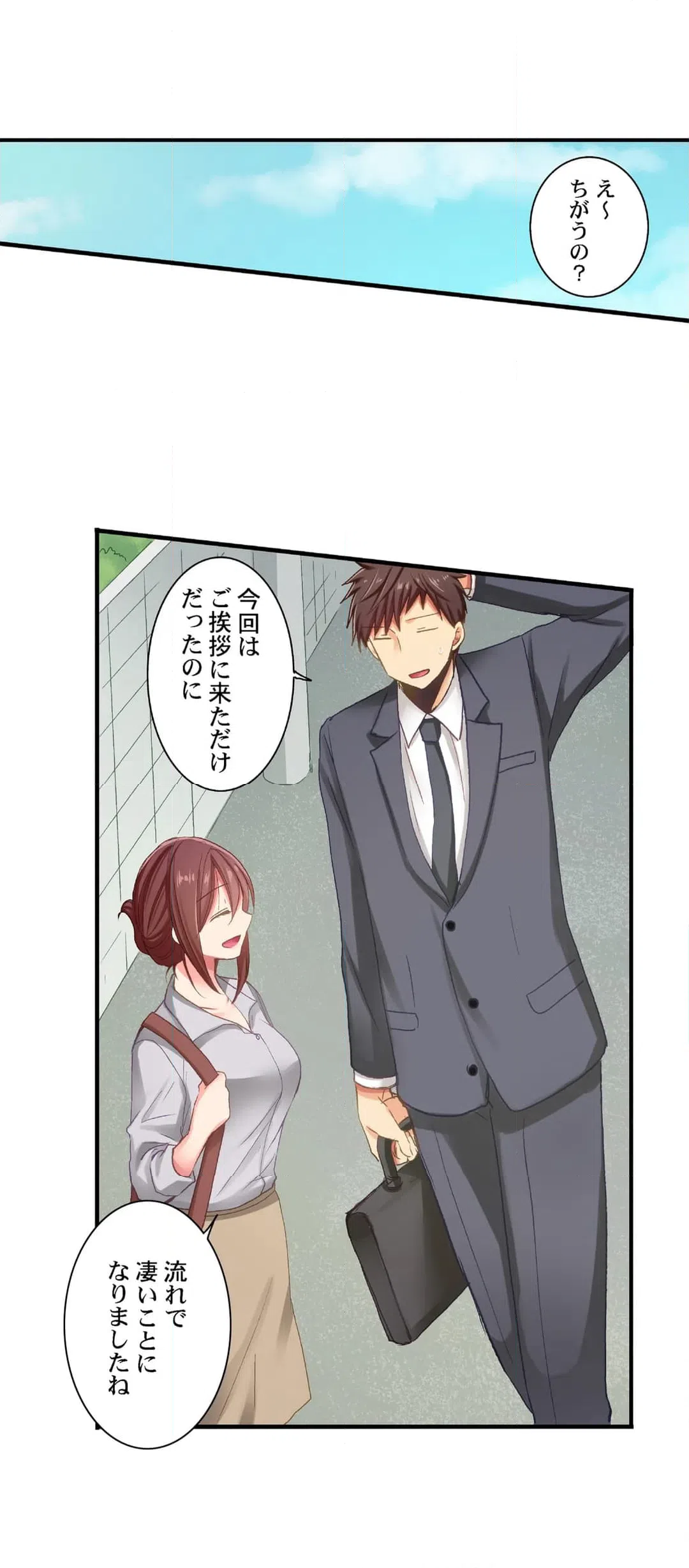 ページ 12 — 第100話