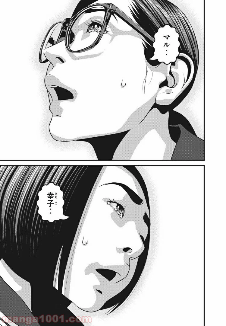 ページ 11 — 第68話
