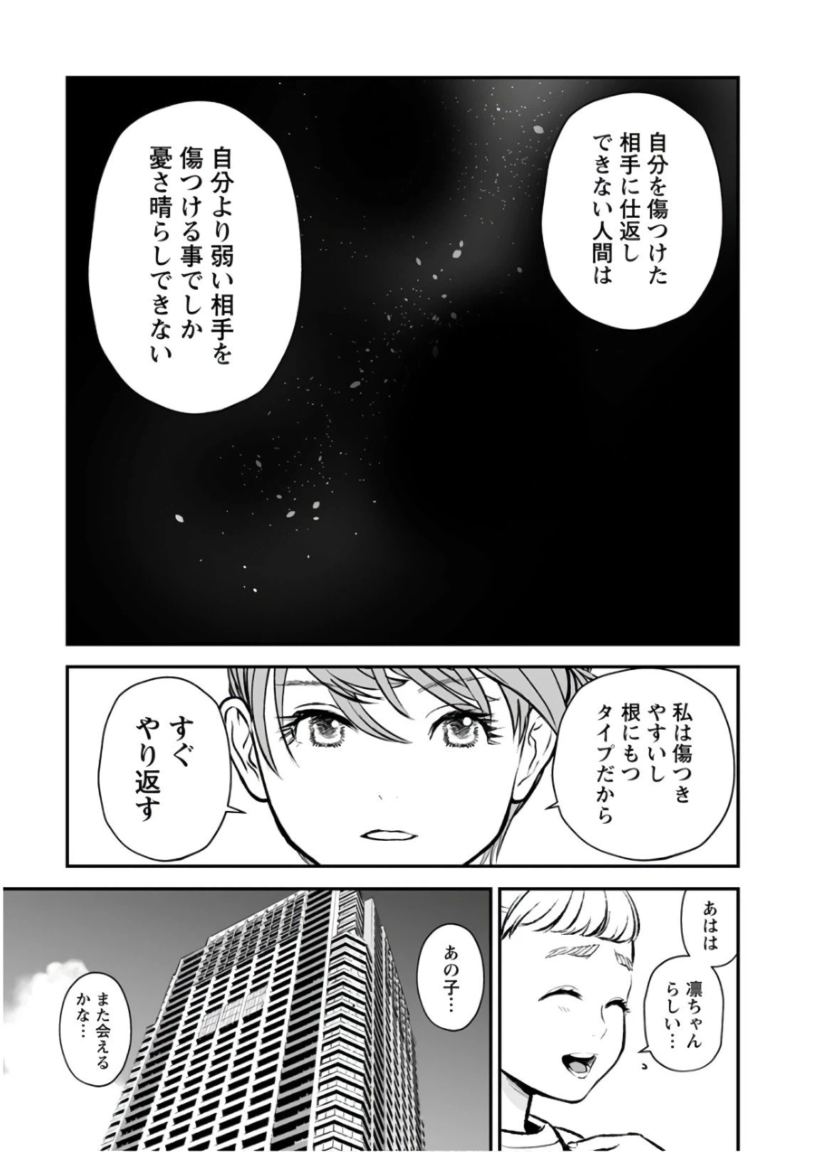 ページ 22 — 第26話
