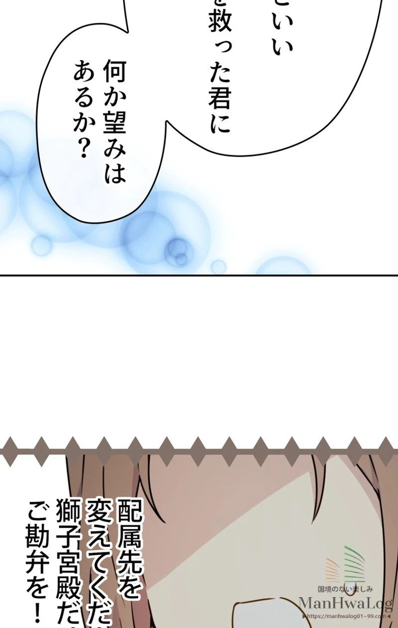ページ 16 — 第26話