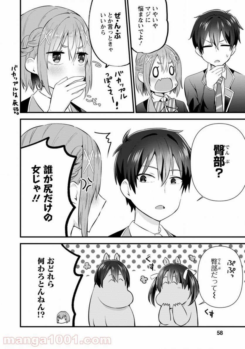 ページ 5 — 第7.3話