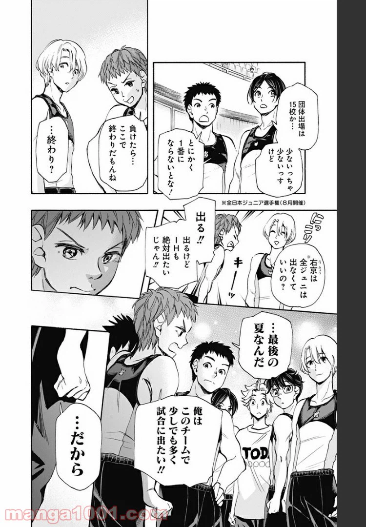 ページ 10 — 第38話