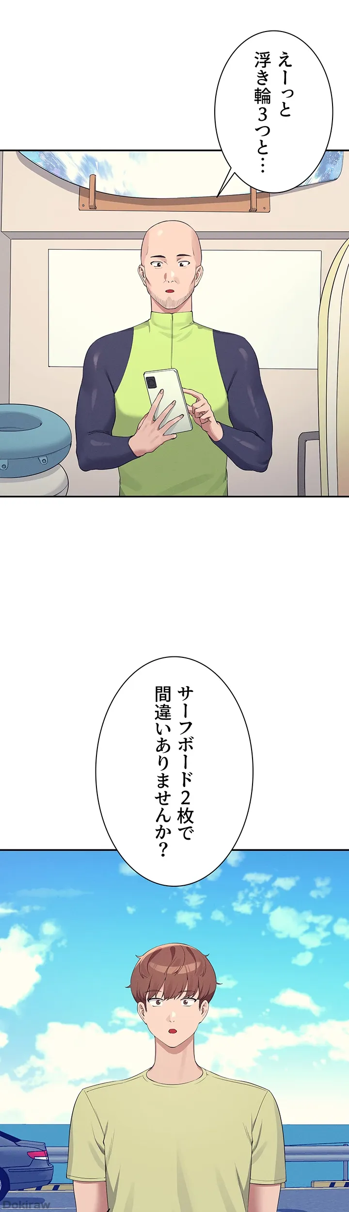 ページ 7 — 第106話