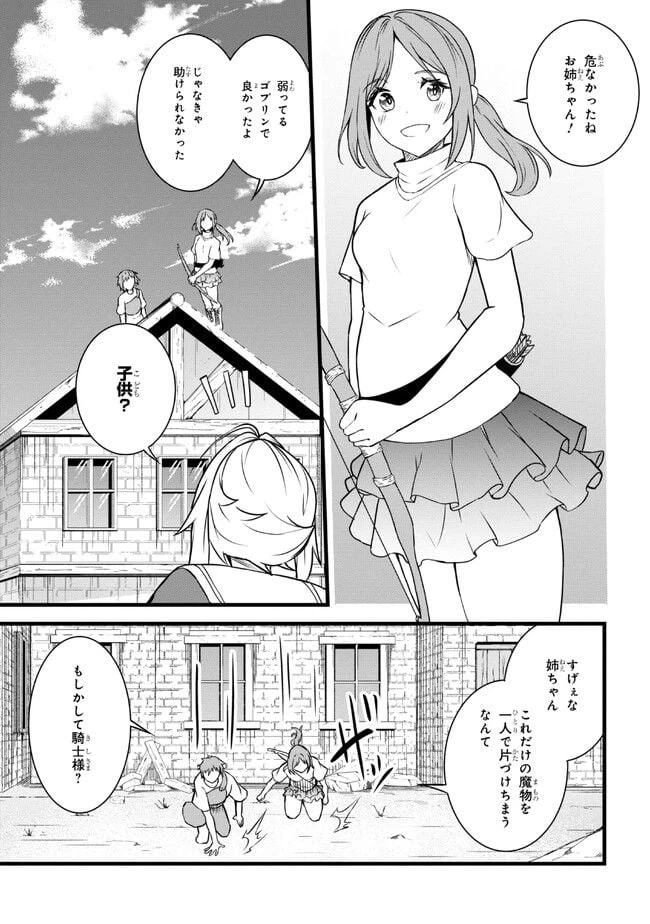 ページ 7 — 第16.2話