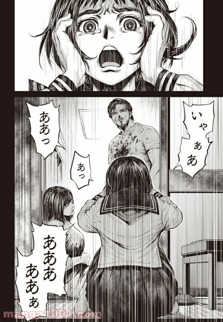 ページ 10 — 第38話
