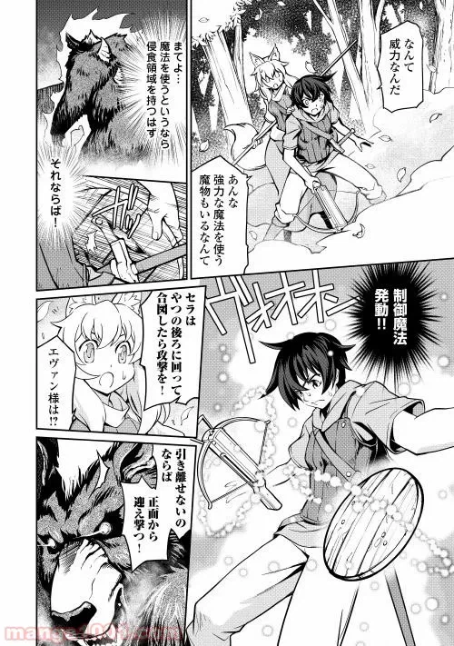 ページ 16 — 第1.1話