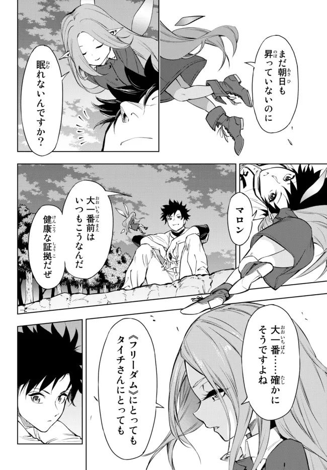 ページ 22 — 第28.1話