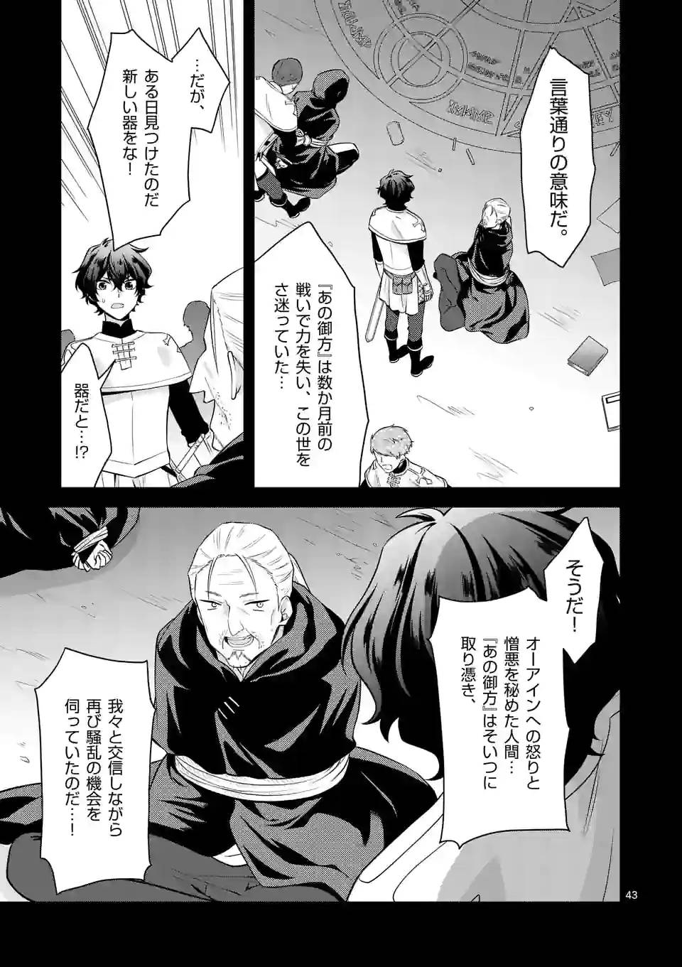 ページ 7 — 第18.3話