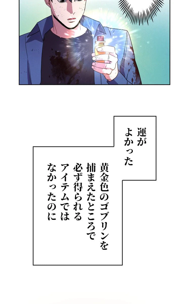 ページ 7 — 第16話