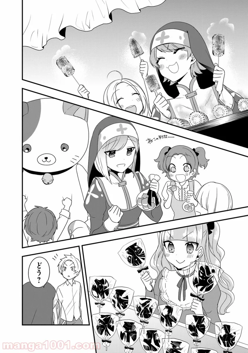 ページ 4 — 第6話