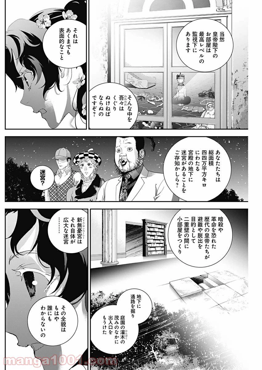 ページ 16 — 第163話