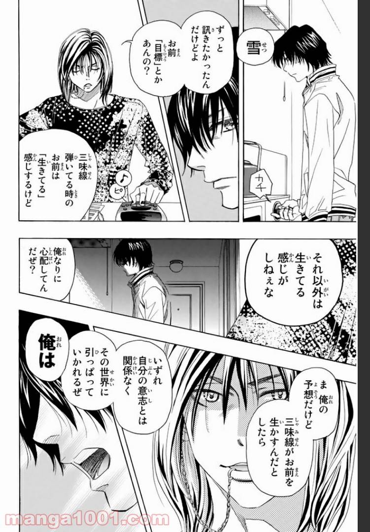ページ 9 — 第1.1話