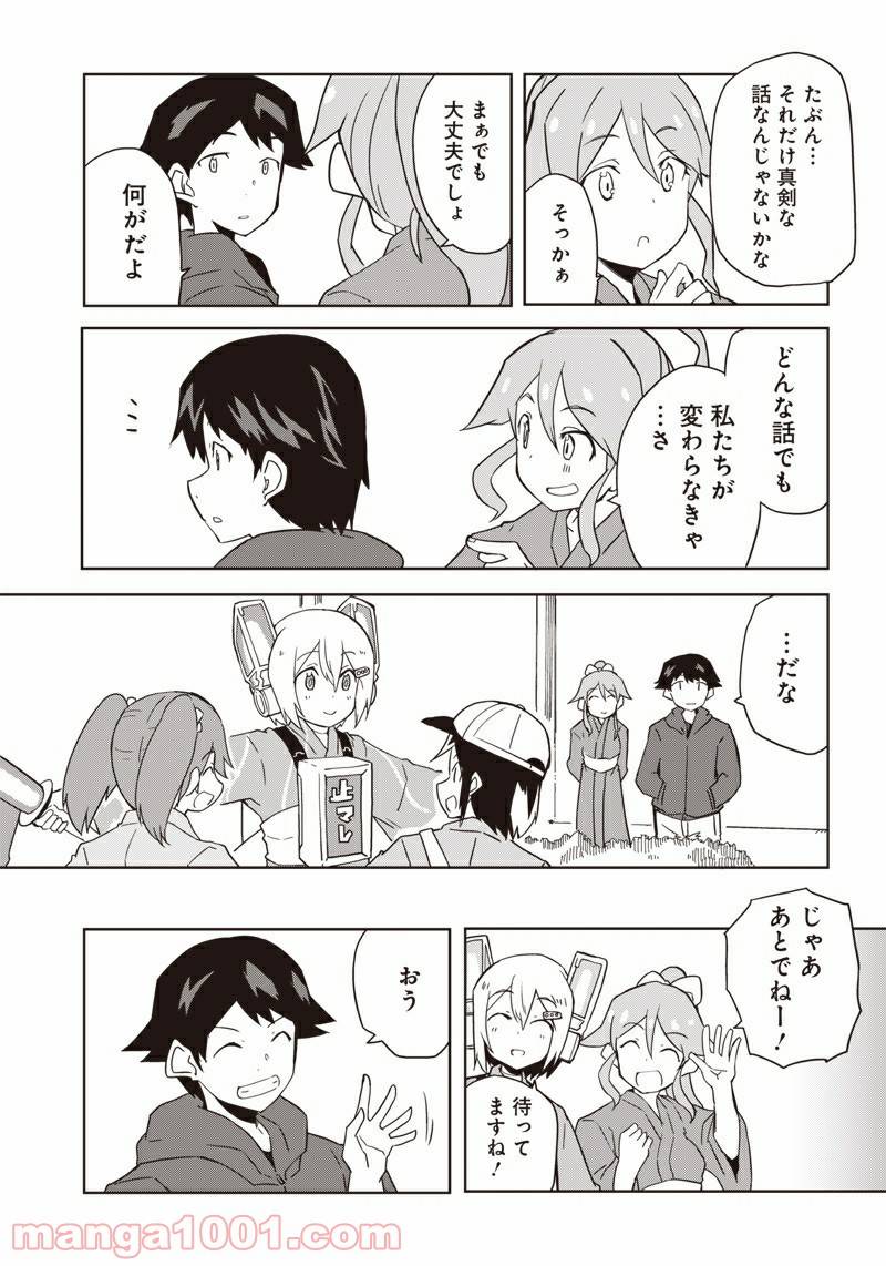 ページ 9 — 第12話