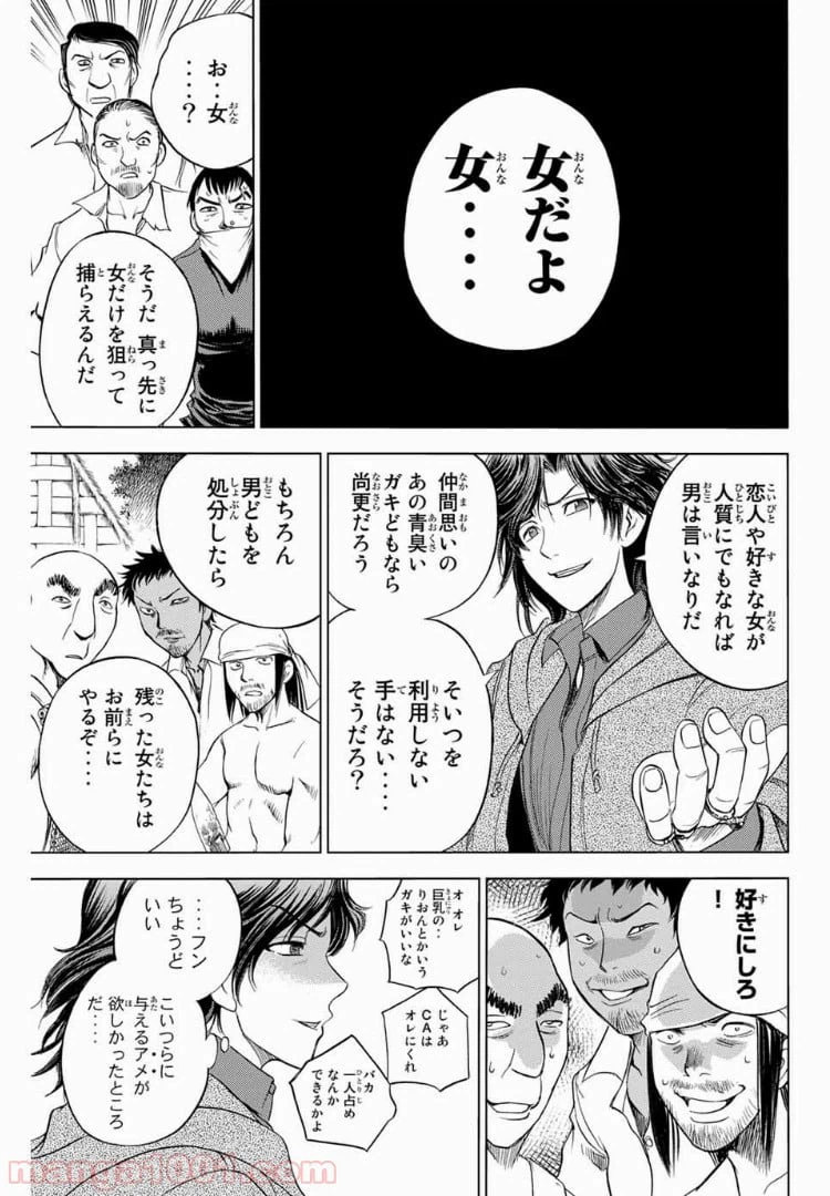 ページ 19 — 第157話