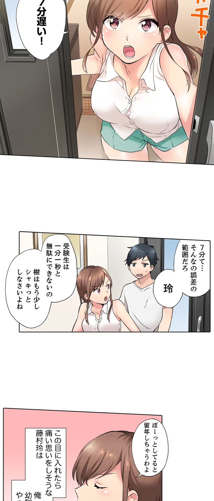 ページ 4 — 第1話