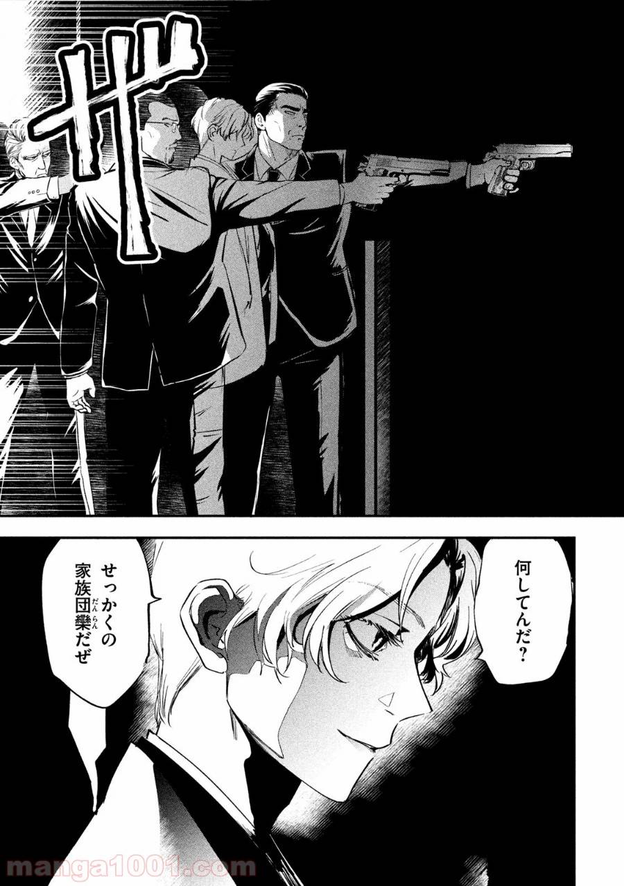 ページ 39 — 第2話