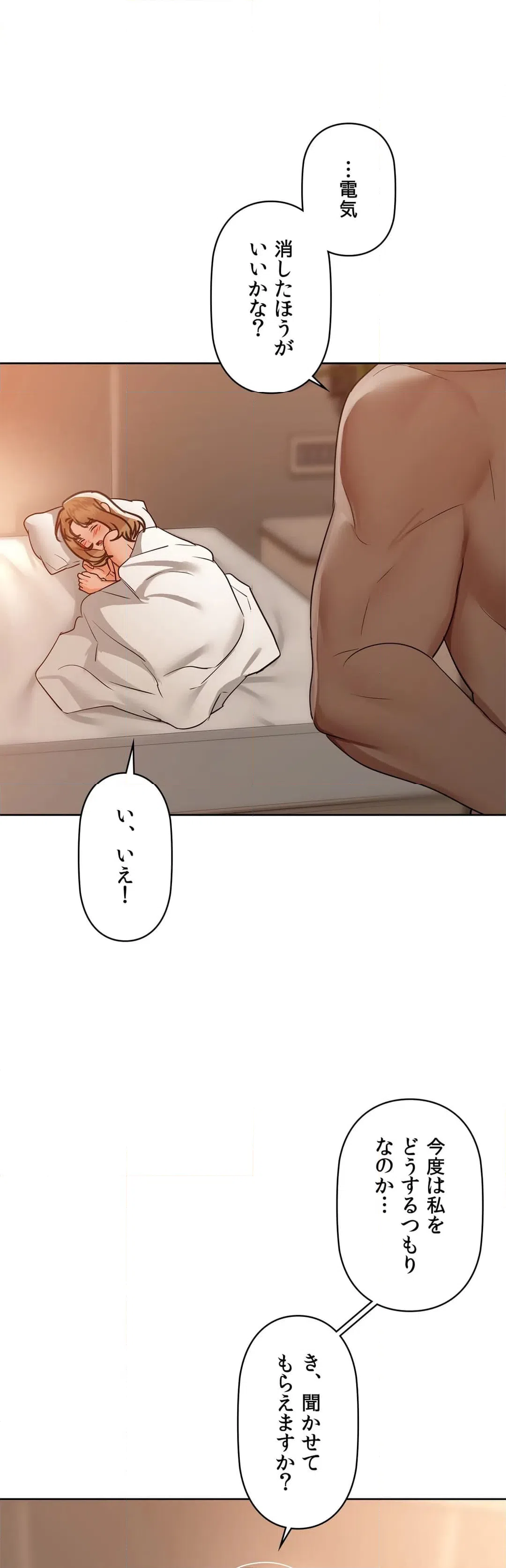 ページ 5 — 第34話