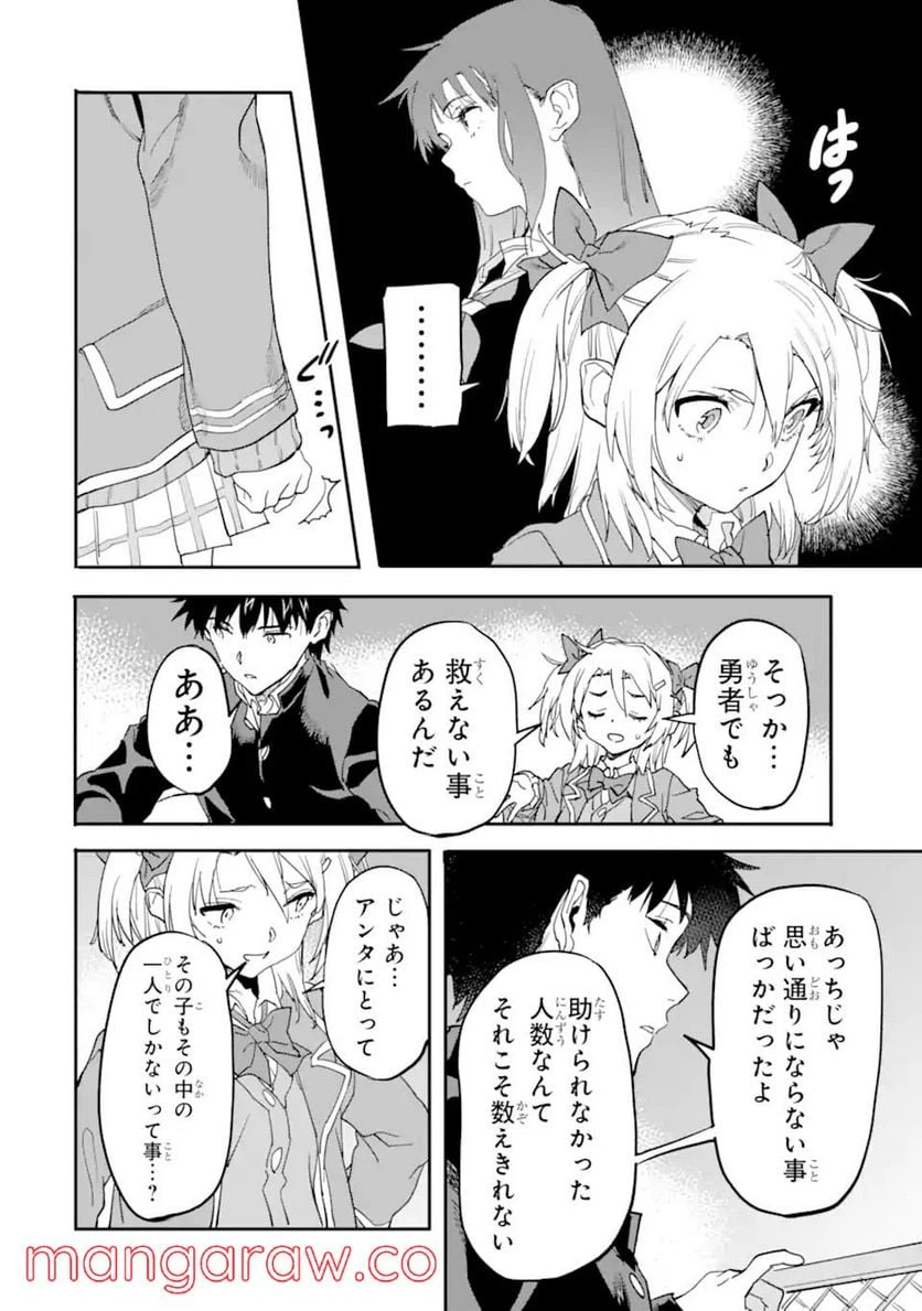 ページ 9 — 第16.2話