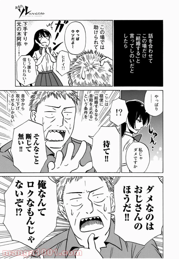 ページ 13 — 第7話