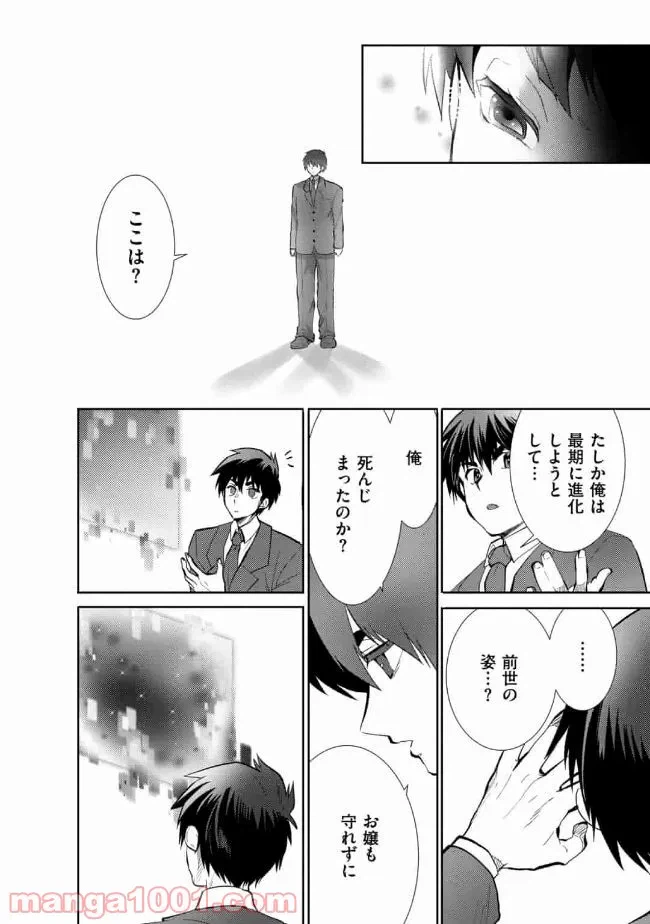 ページ 18 — 第10話
